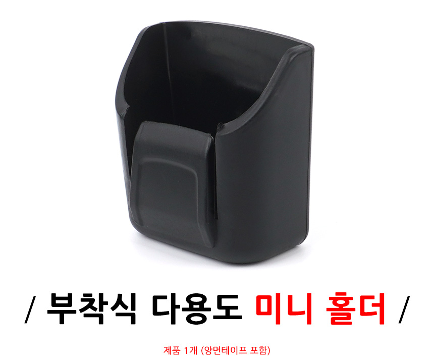 5267_mini_holder_01.jpg