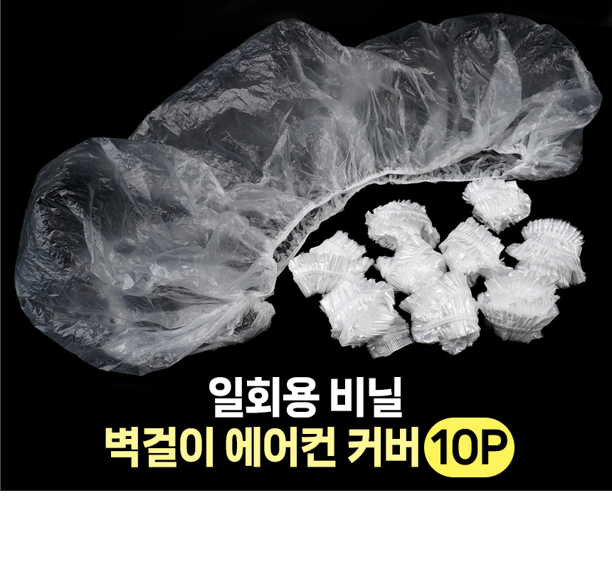 5268_aircon_cover_01.jpg
