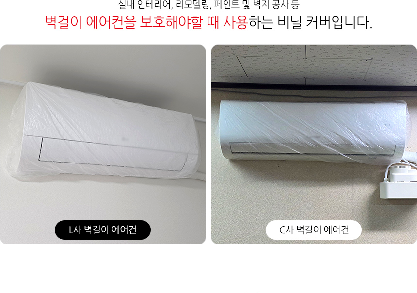 5268_aircon_cover_02.jpg