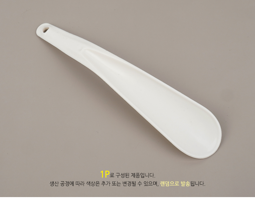 5270_shoe_spatula_05.jpg