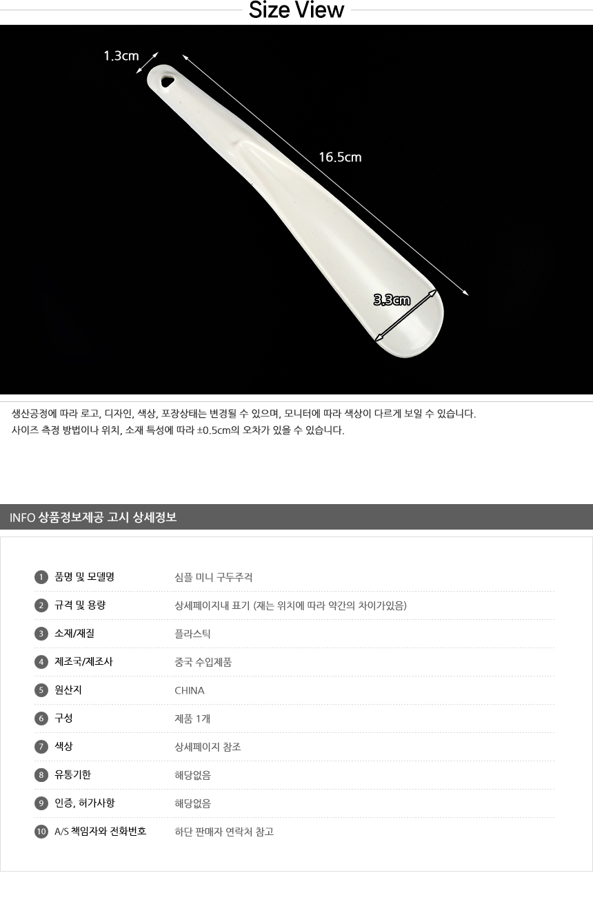 5270_shoe_spatula_09.jpg