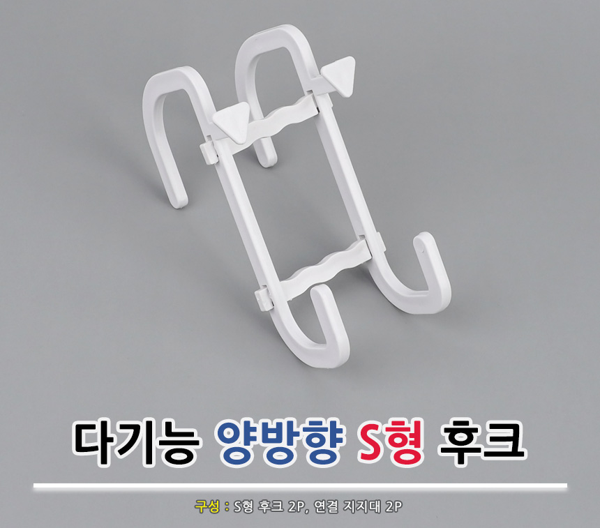 5271_hook_01.jpg