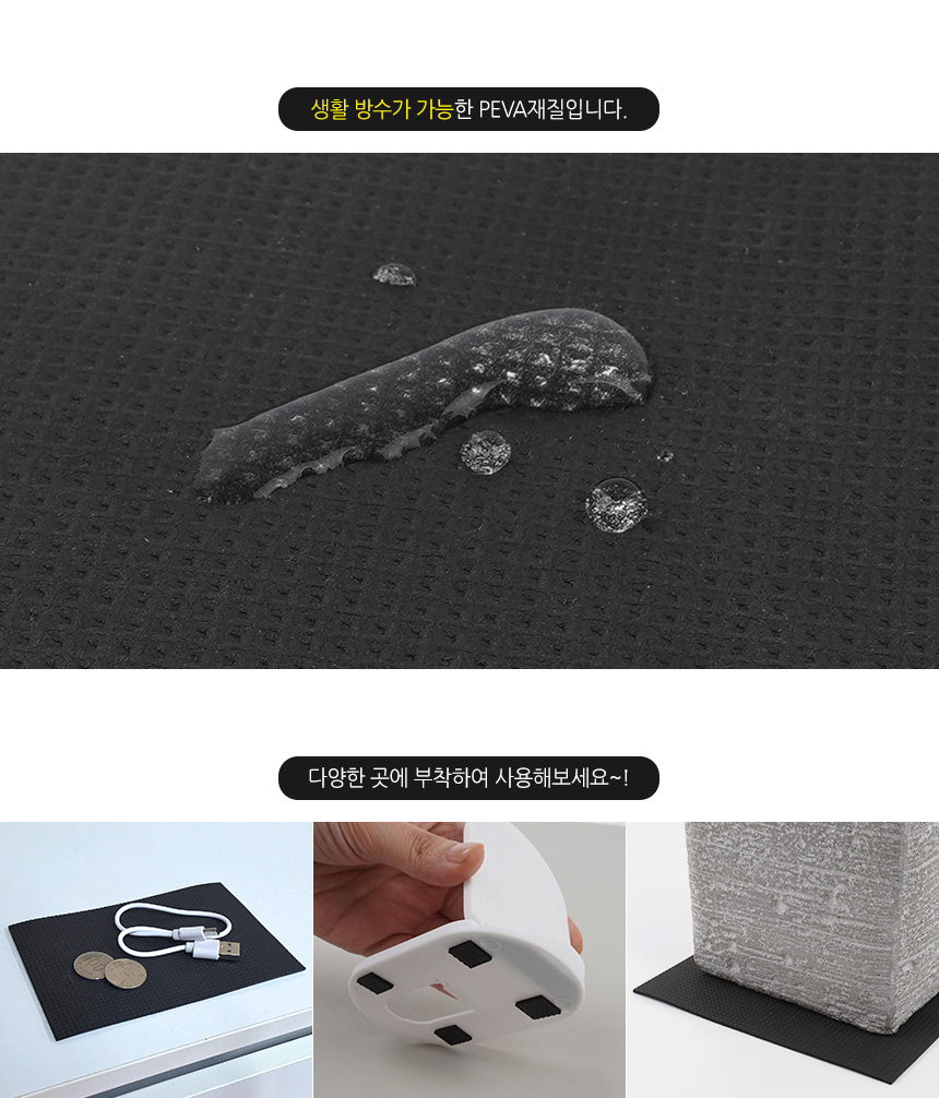 5272_antislip_pad_04.jpg