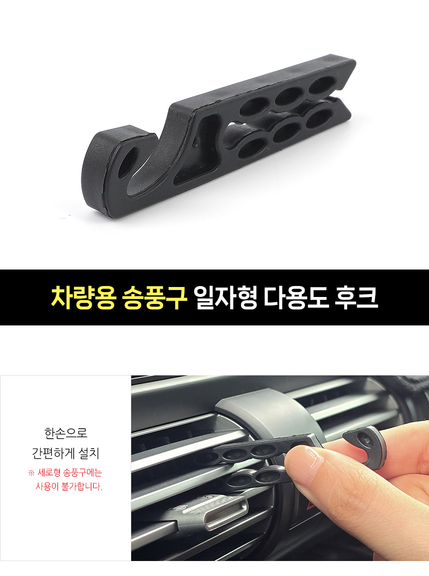 5276_airoutlet_hook_01.jpg