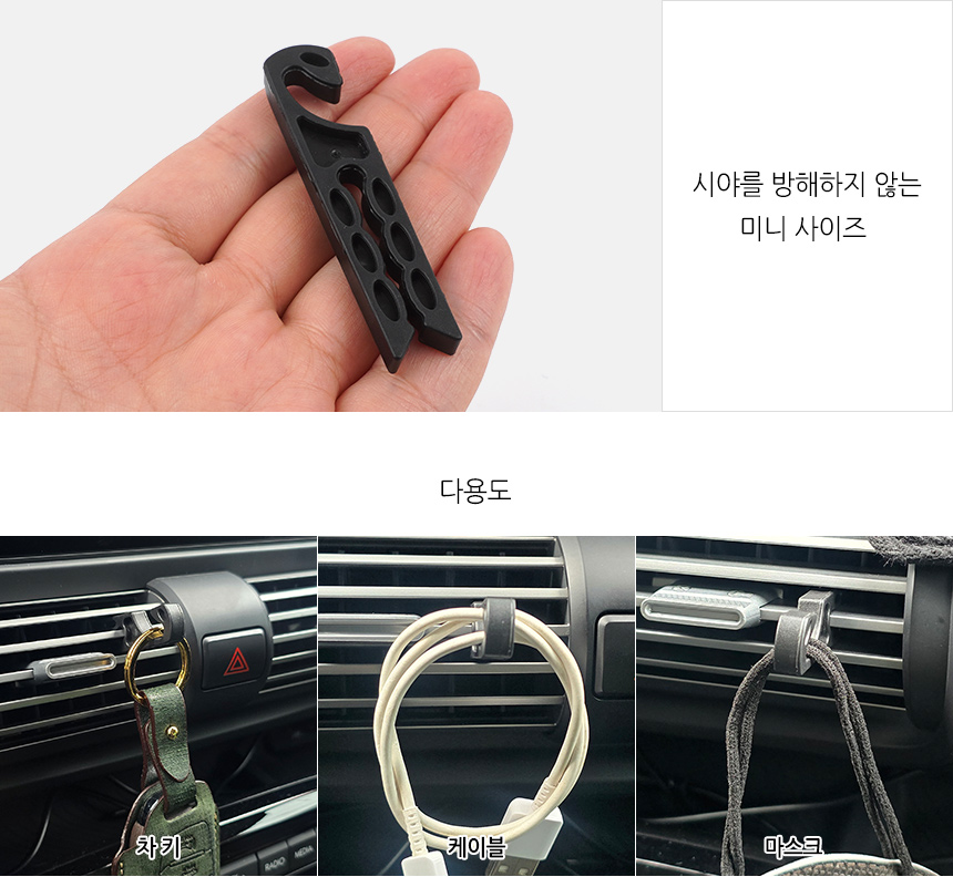 5276_airoutlet_hook_02.jpg