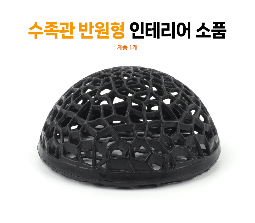5278_fishbowl_props_01.jpg
