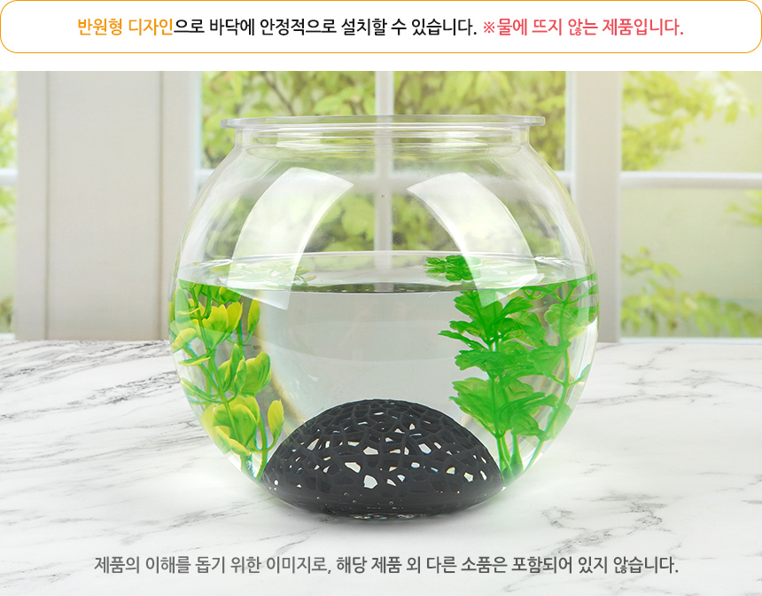 5278_fishbowl_props_02.jpg