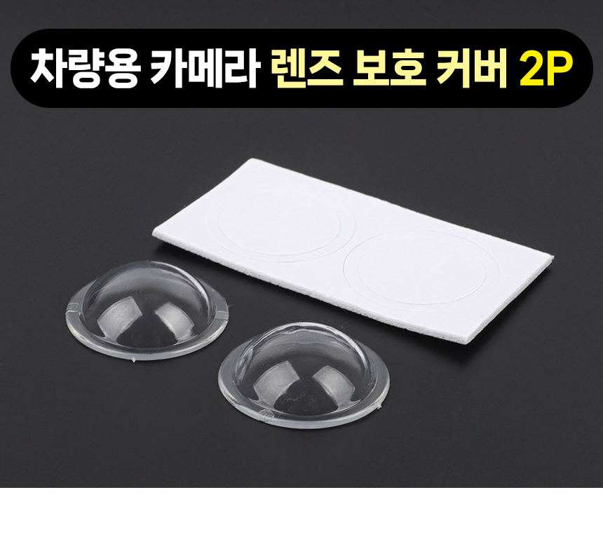 5281_lens_cover_01.jpg