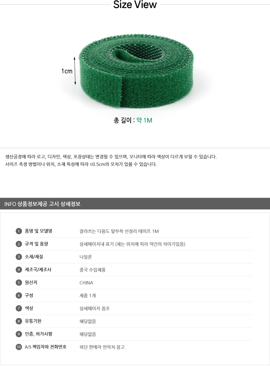 5282_1m_tape_07.jpg