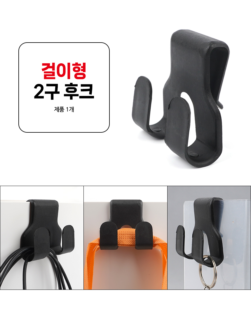 5284_double_hook_01.jpg