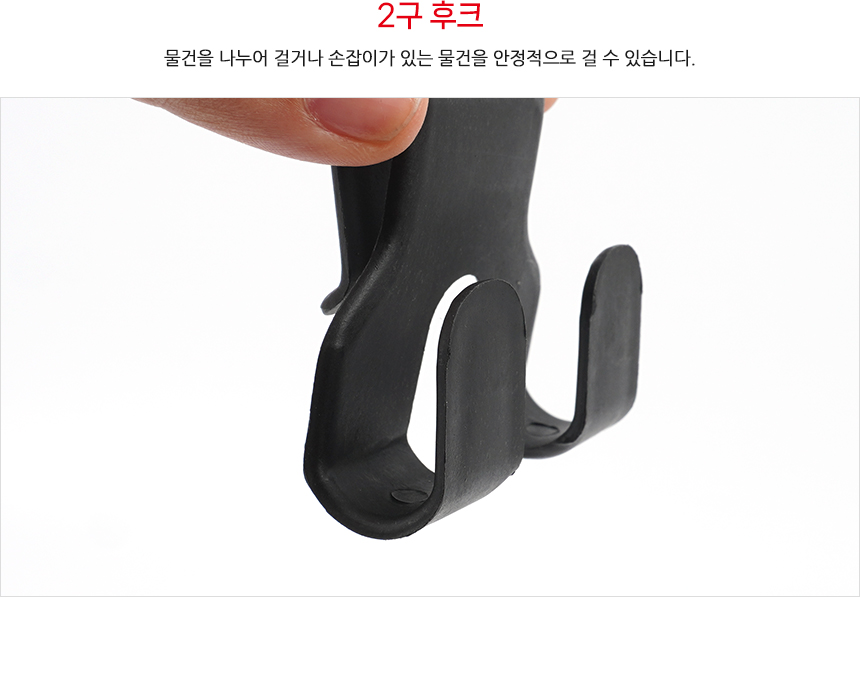 5284_double_hook_03.jpg
