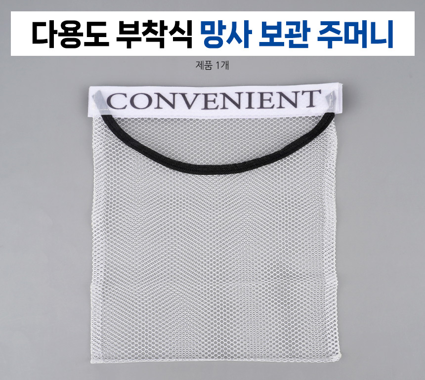 5287_mesh_pocket_01.jpg