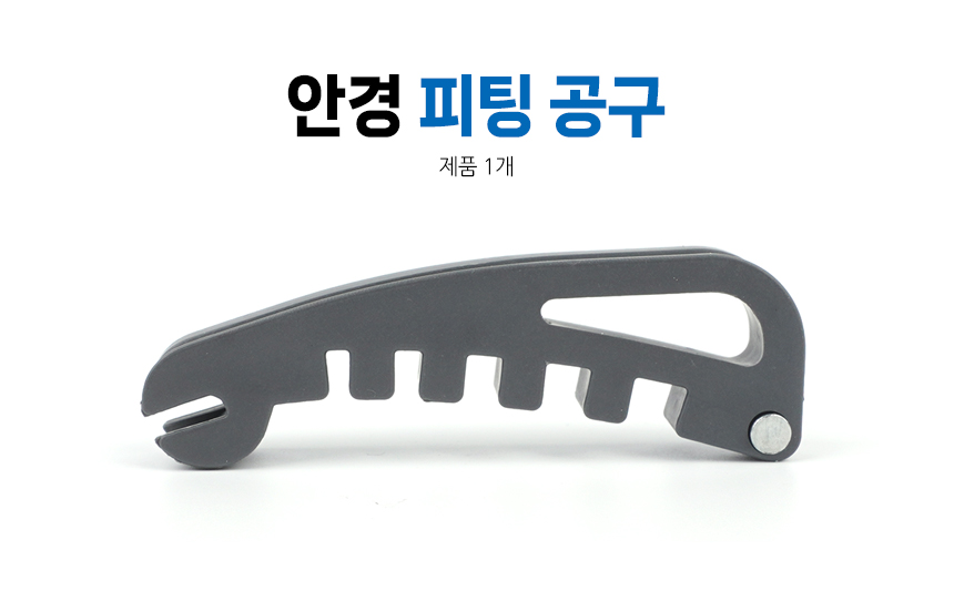 5290_glasses_tool_01.jpg