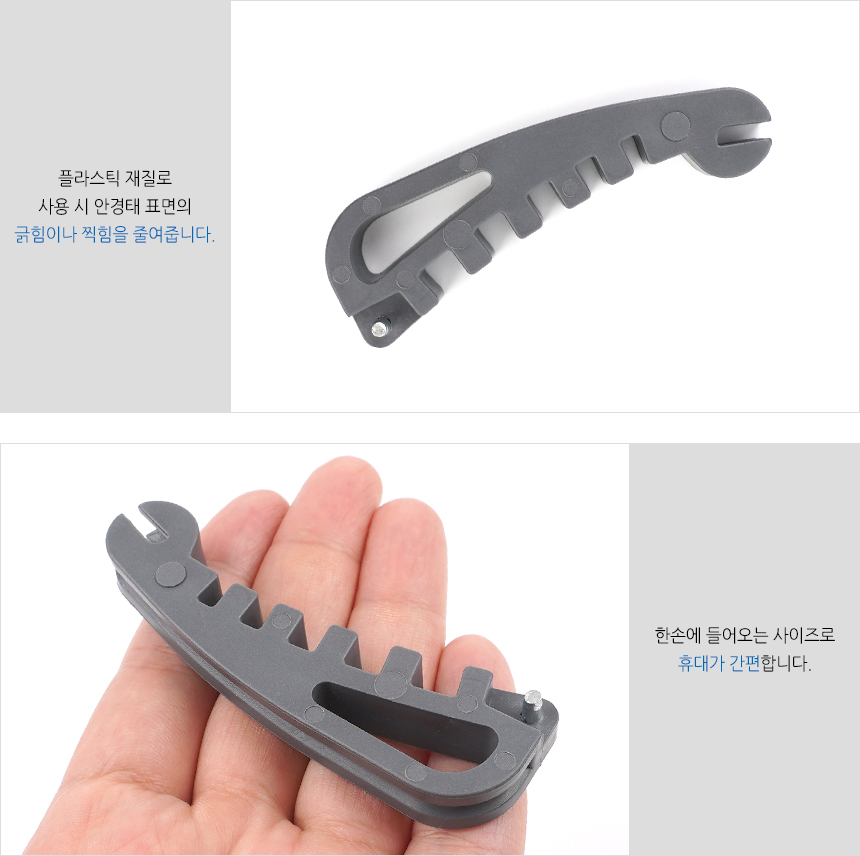 5290_glasses_tool_02.jpg