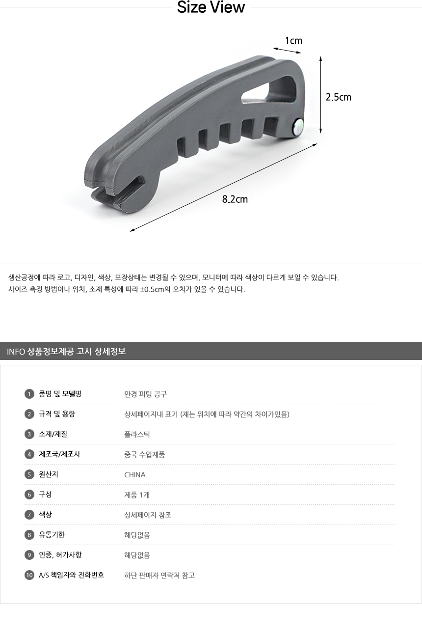 5290_glasses_tool_06.jpg