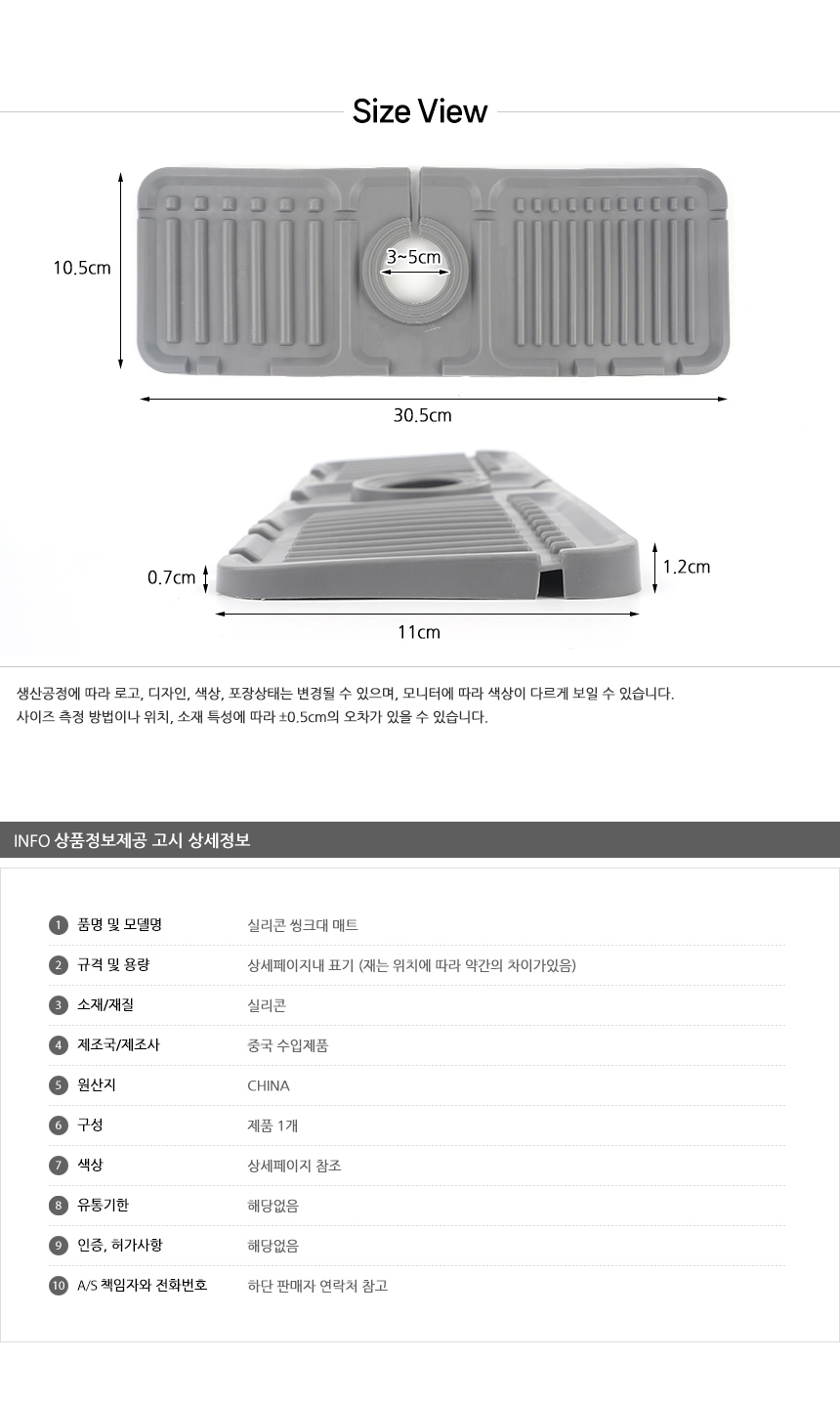 실리콘 씽크대 매트 물빠짐매트 상세 이미지 7