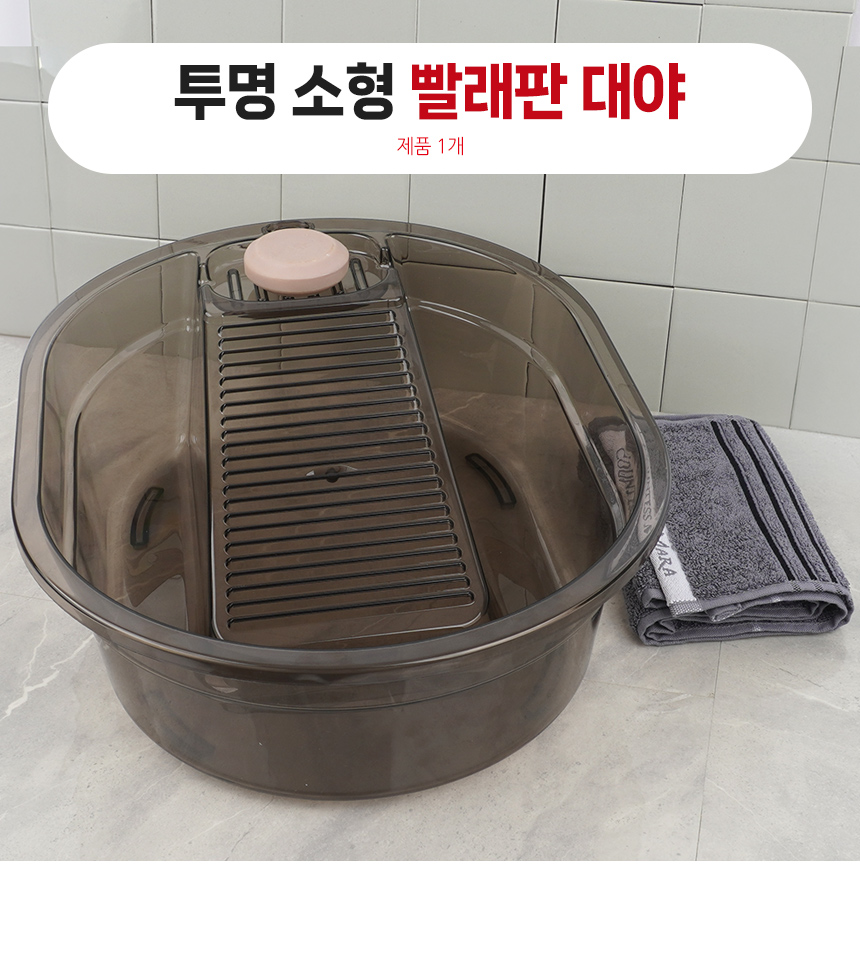 5313_washboard_01.jpg