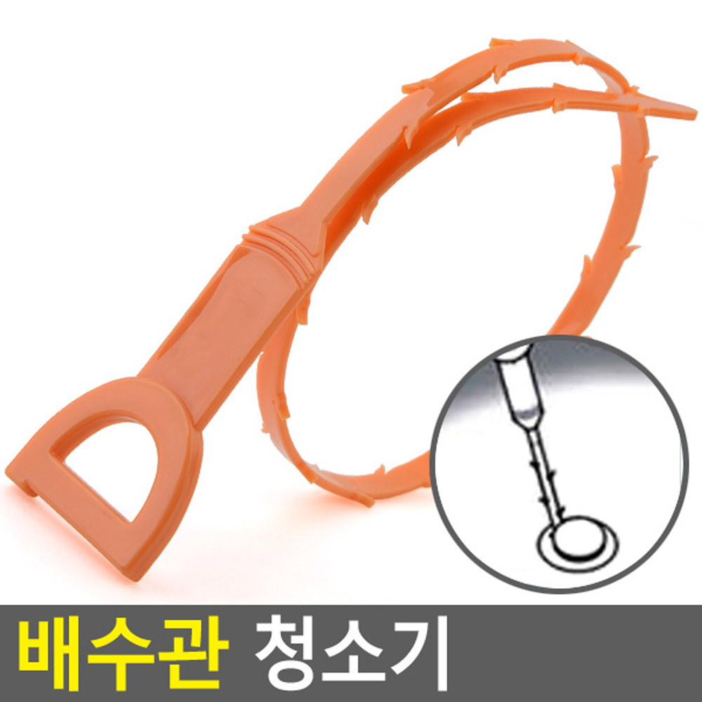 배수관 청소기