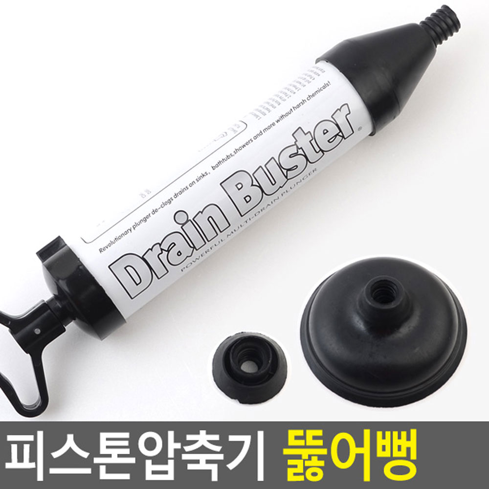 피스톤압축기 뚫어뻥